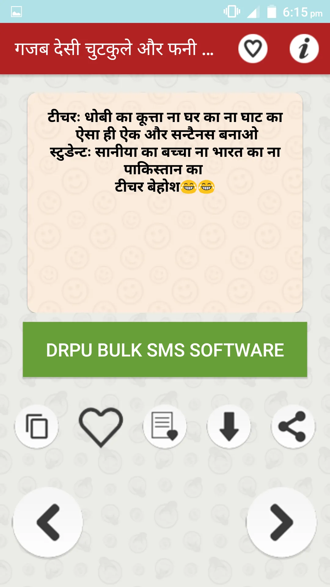 गज़ब देसी चुटकुले हिन्दी जोक्स | Indus Appstore | Screenshot