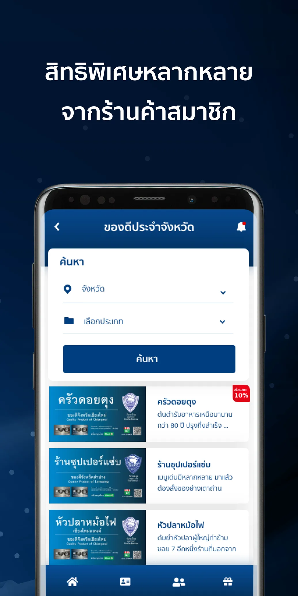 TCC-Connect | Indus Appstore | Screenshot