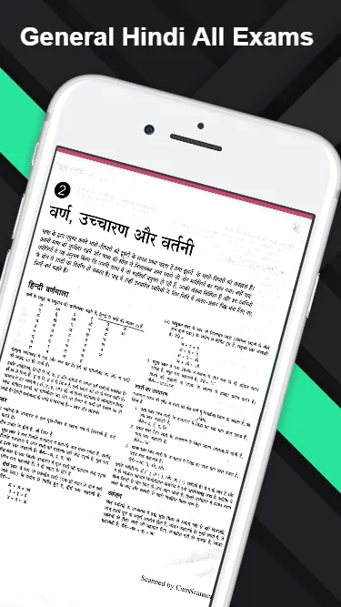 General Hindi Competitive Exam | Indus Appstore | Screenshot