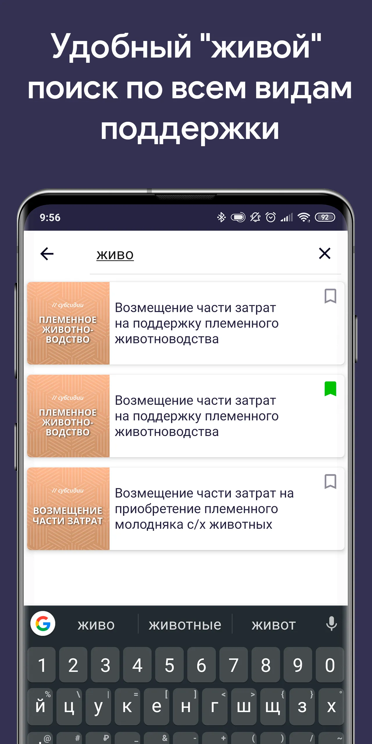 БизнесХаб: господдержка Кубани | Indus Appstore | Screenshot