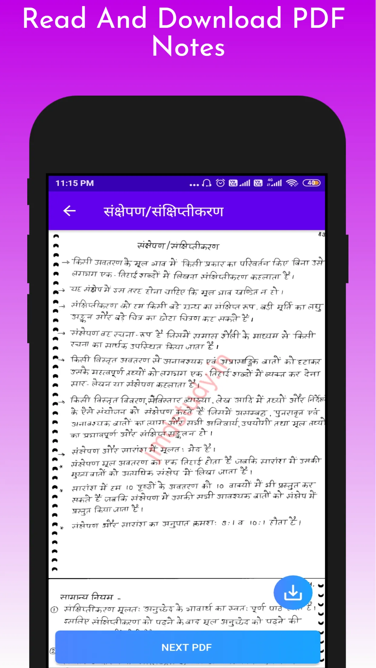 REET Exam - Notes, Test Series | Indus Appstore | Screenshot