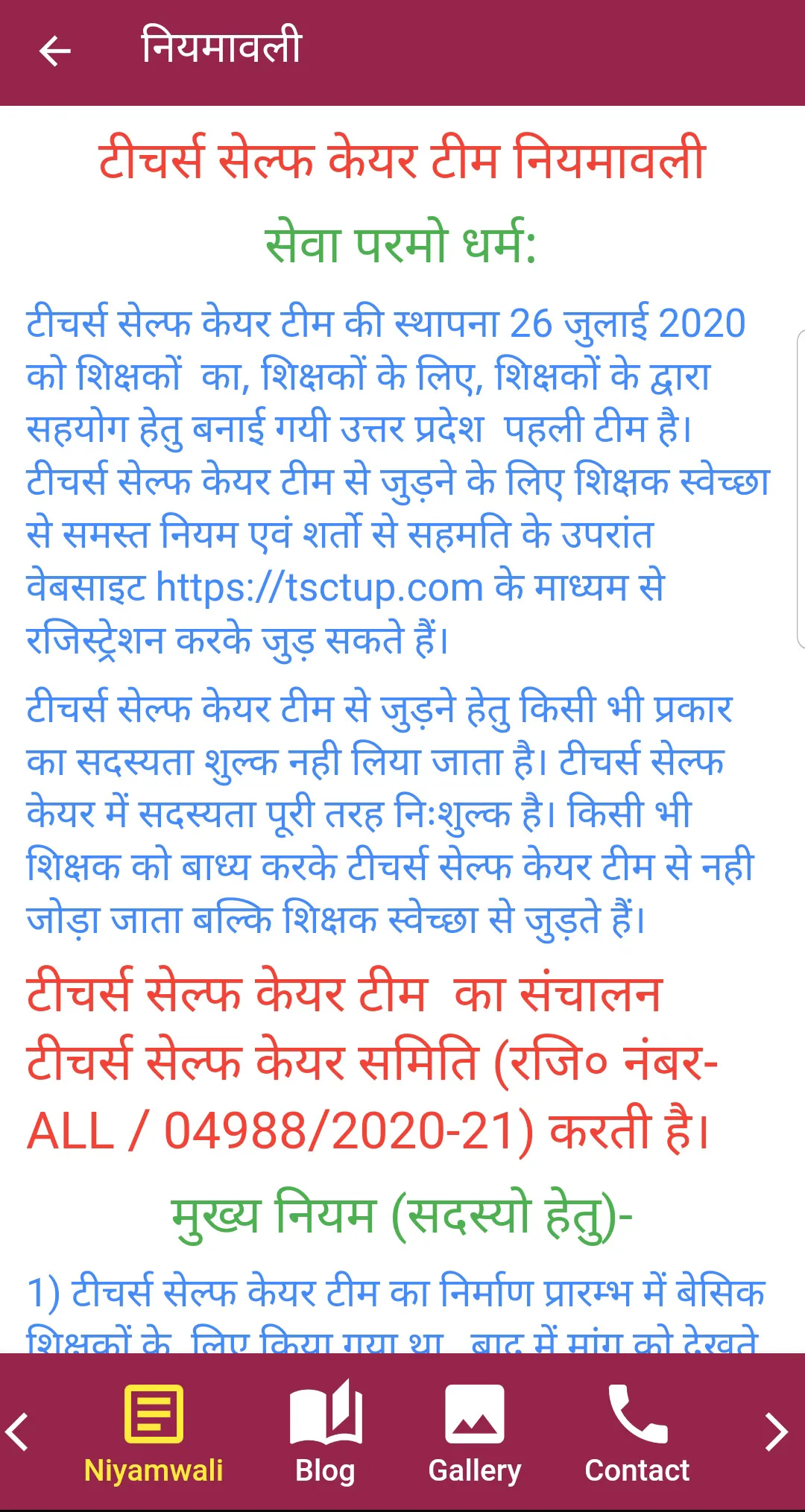 TSCTUP | Indus Appstore | Screenshot