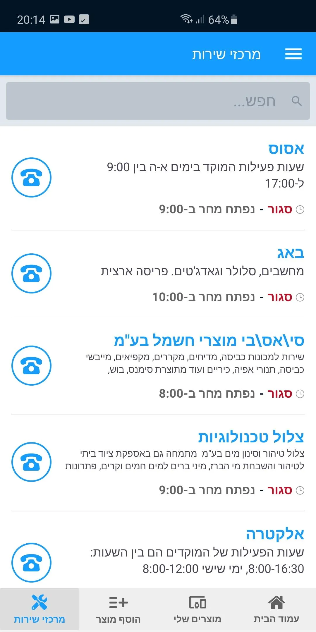 ניהול תעודות אחריות | Indus Appstore | Screenshot