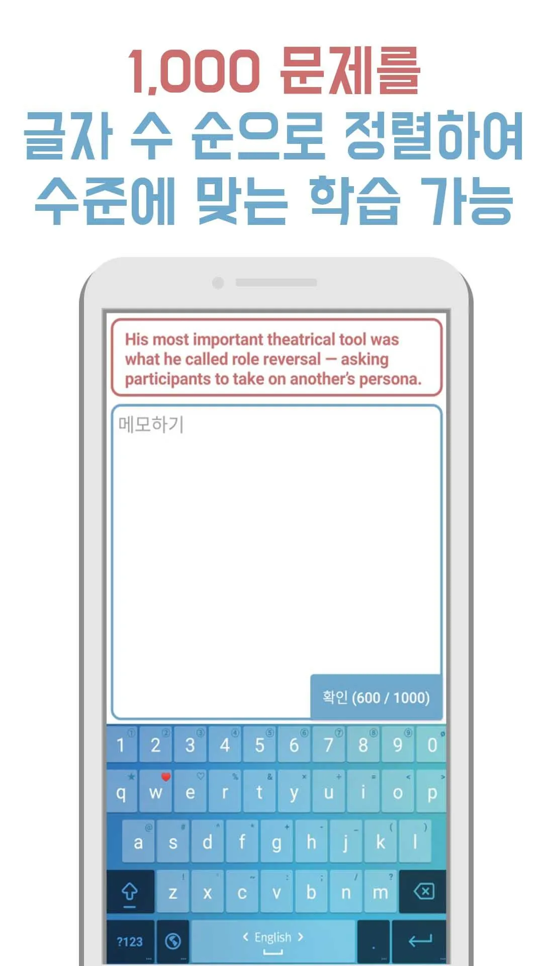 영어를 부탁해 - 독해, 듣기, 영문법, 영작, 오디오 | Indus Appstore | Screenshot