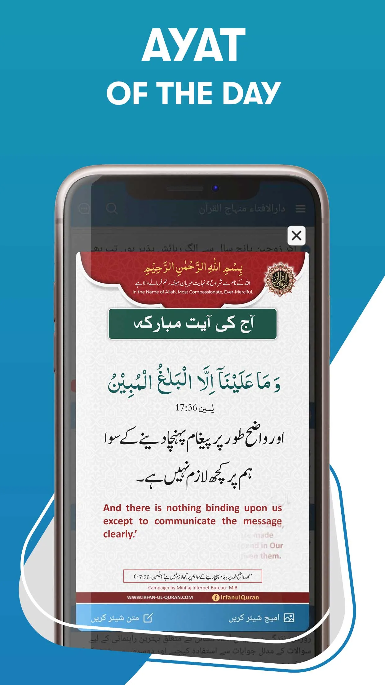 The Fatwa - فتویٰ آن لائن | Indus Appstore | Screenshot