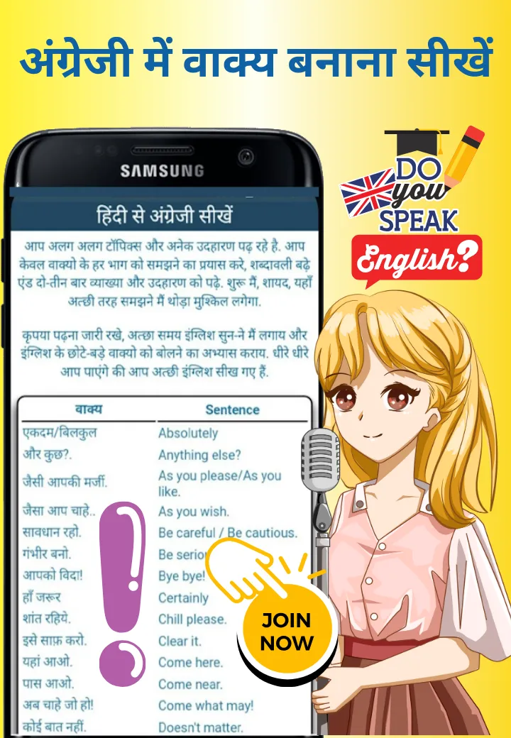 Learn English from Hindi | Indus Appstore | Screenshot