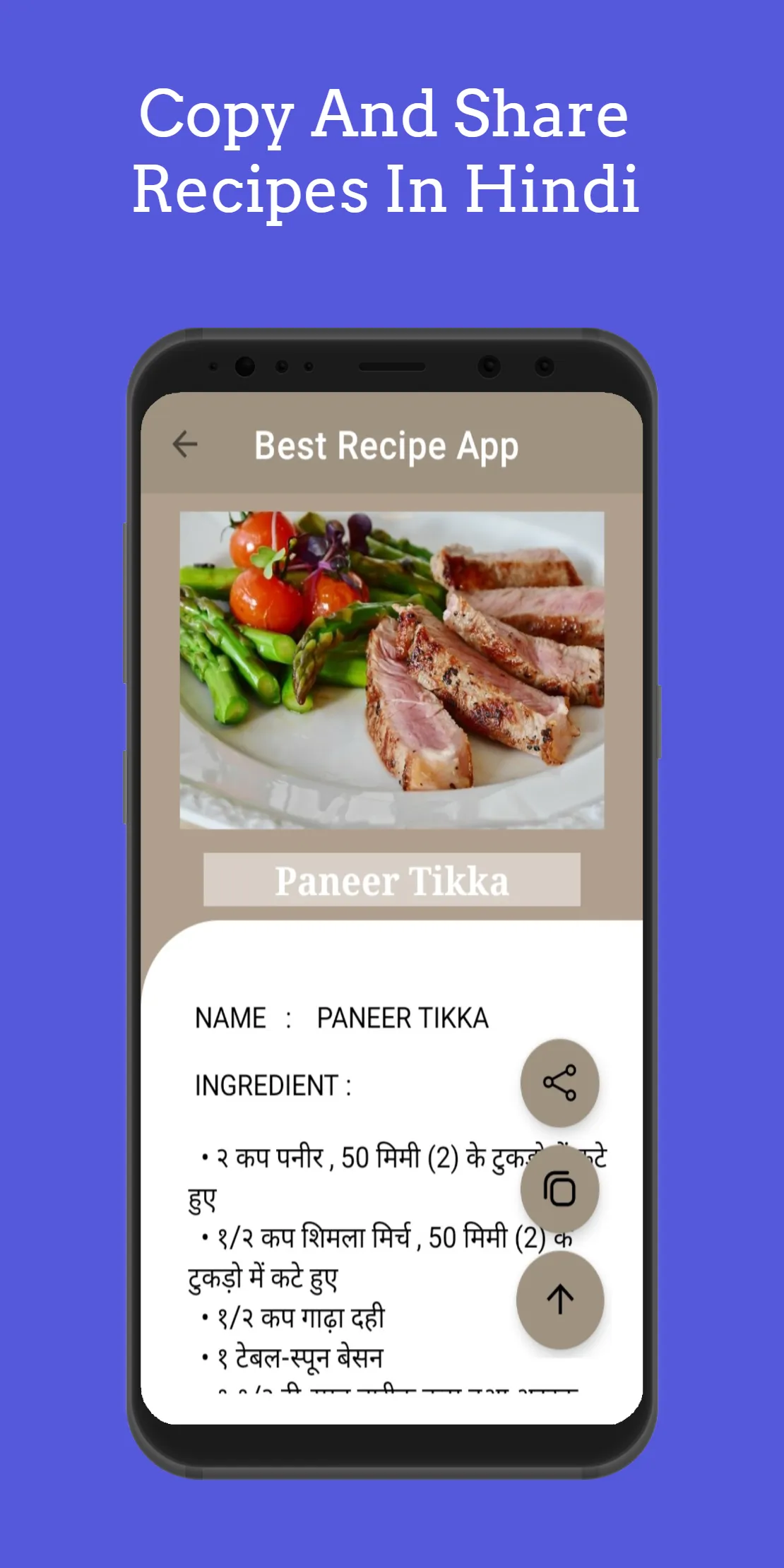 Indian Recipe हिंदी रेसिपी बुक | Indus Appstore | Screenshot