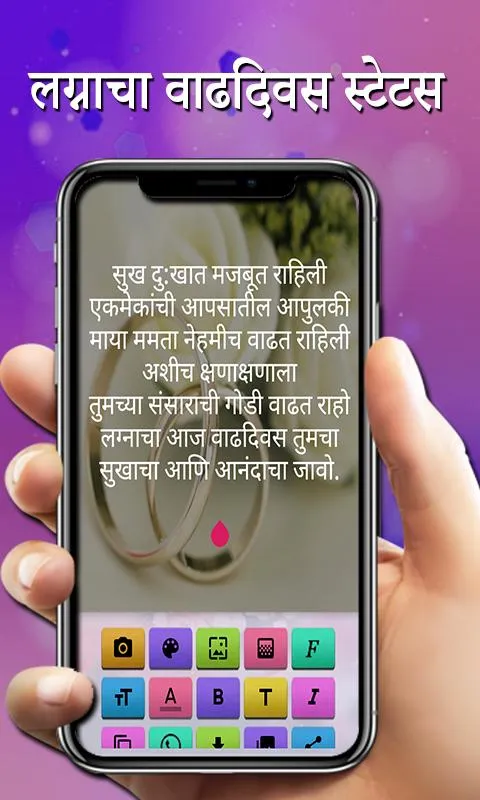 Marathi Status for WhatsApp | Indus Appstore | Screenshot