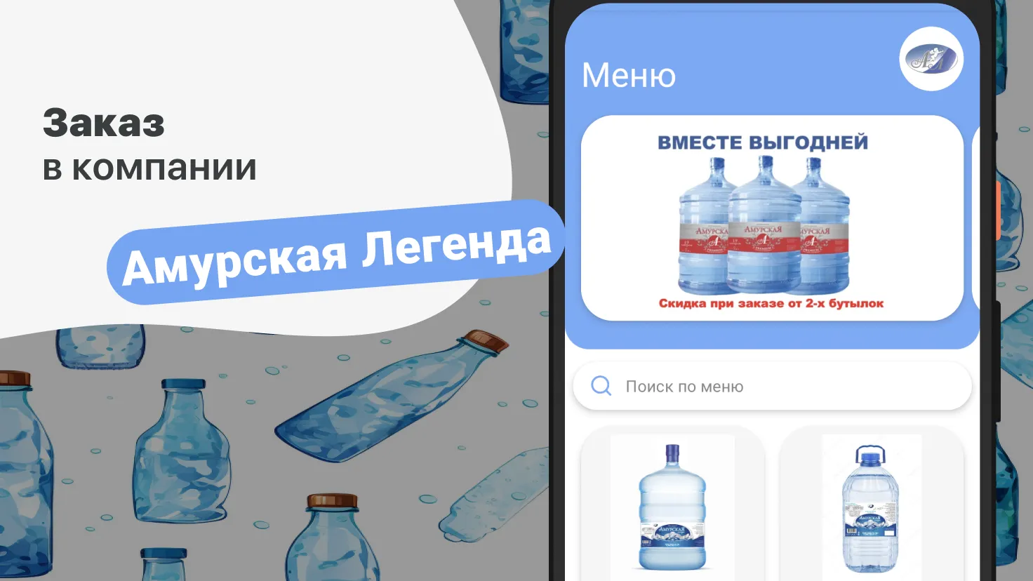 Амурская Легенда | Indus Appstore | Screenshot