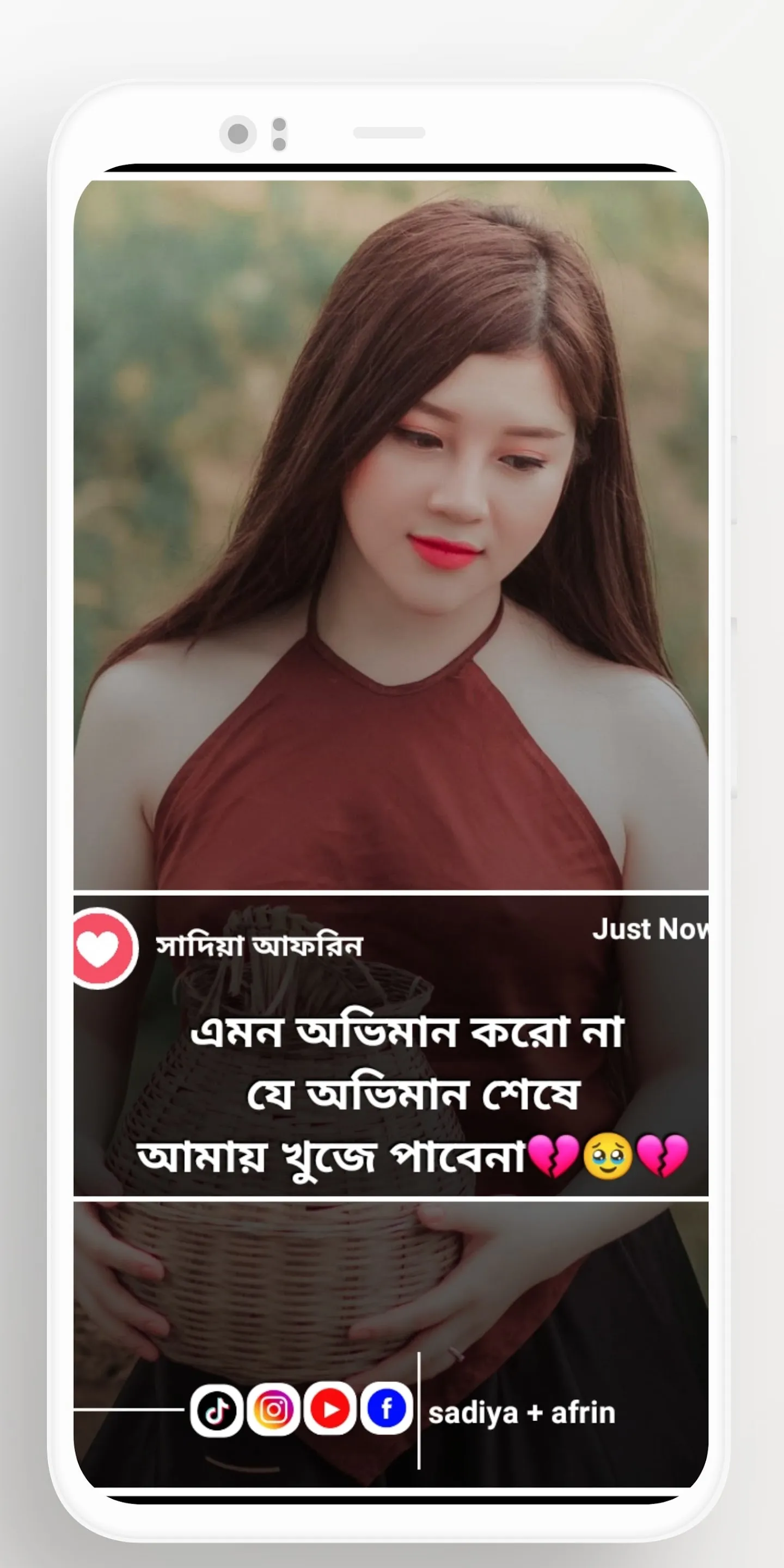 বাংলা কষ্টের স্ট্যাটাস ক্যাপশন | Indus Appstore | Screenshot