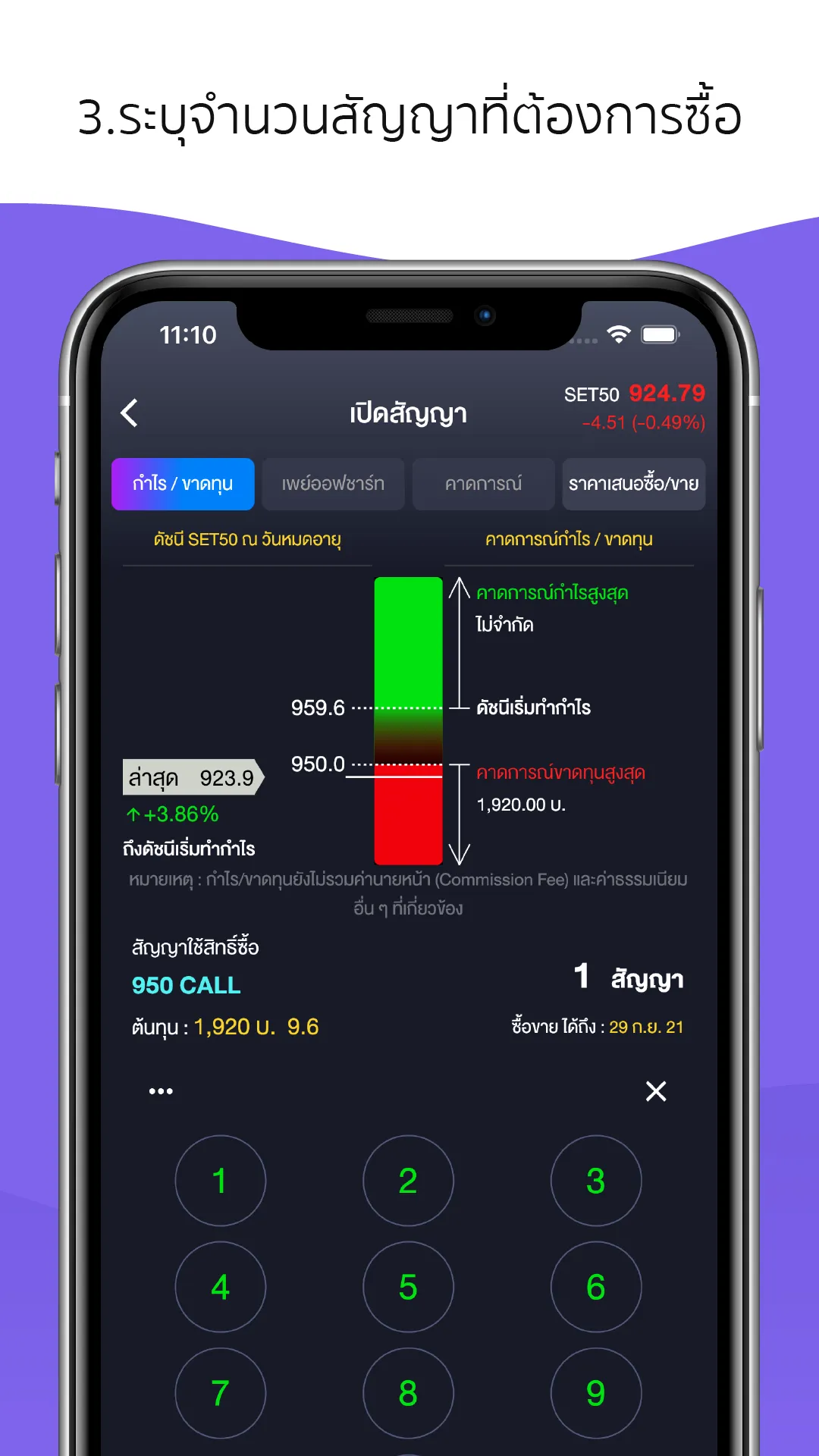 Options Starter | Indus Appstore | Screenshot