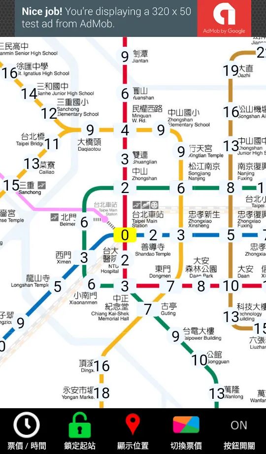 Taipei Metro Route Map | Indus Appstore | Screenshot