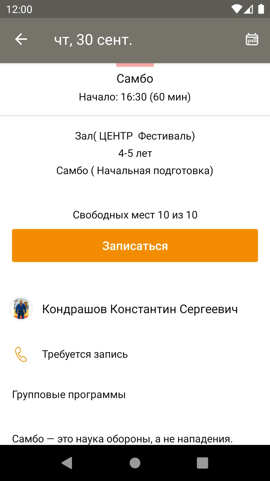 Закали свой характер | Indus Appstore | Screenshot