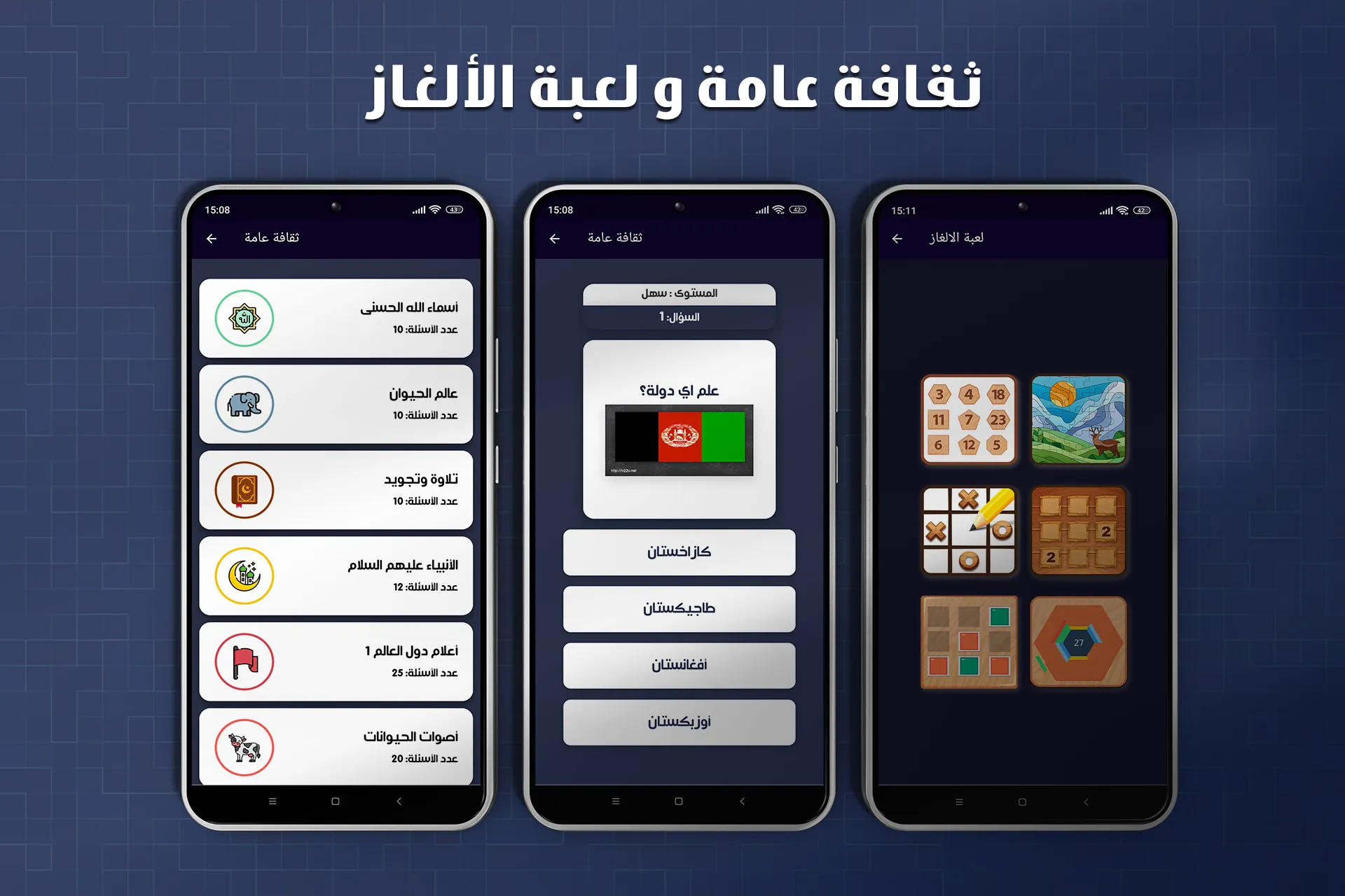 العاب بدون نت | Indus Appstore | Screenshot