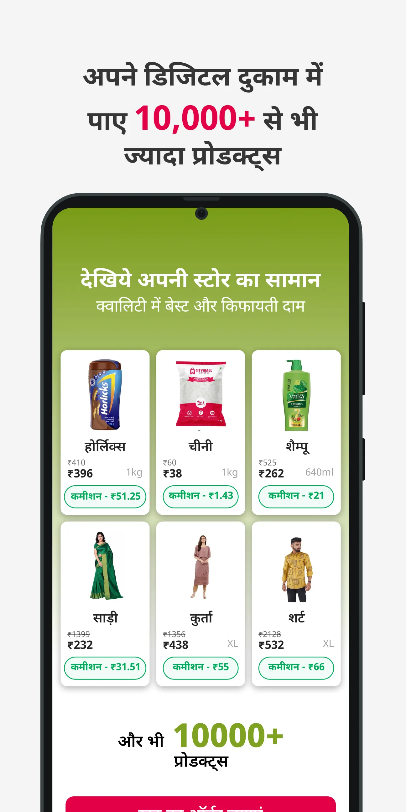 Citymall Partner | Indus Appstore | Screenshot