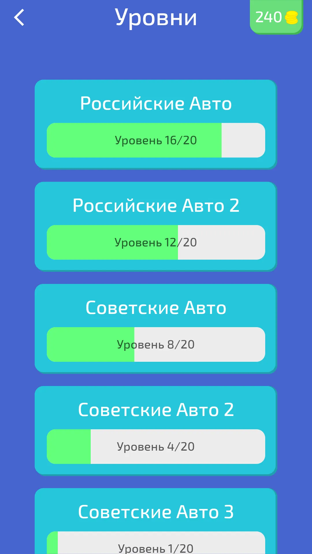 Угадай Русское Авто! | Indus Appstore | Screenshot