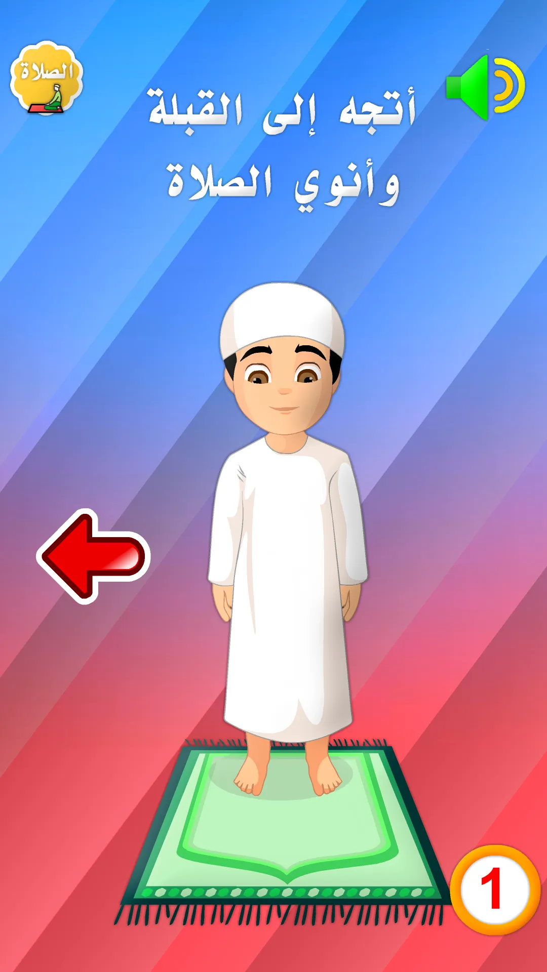 أركان الإسلام  الإيمان الأذكار | Indus Appstore | Screenshot