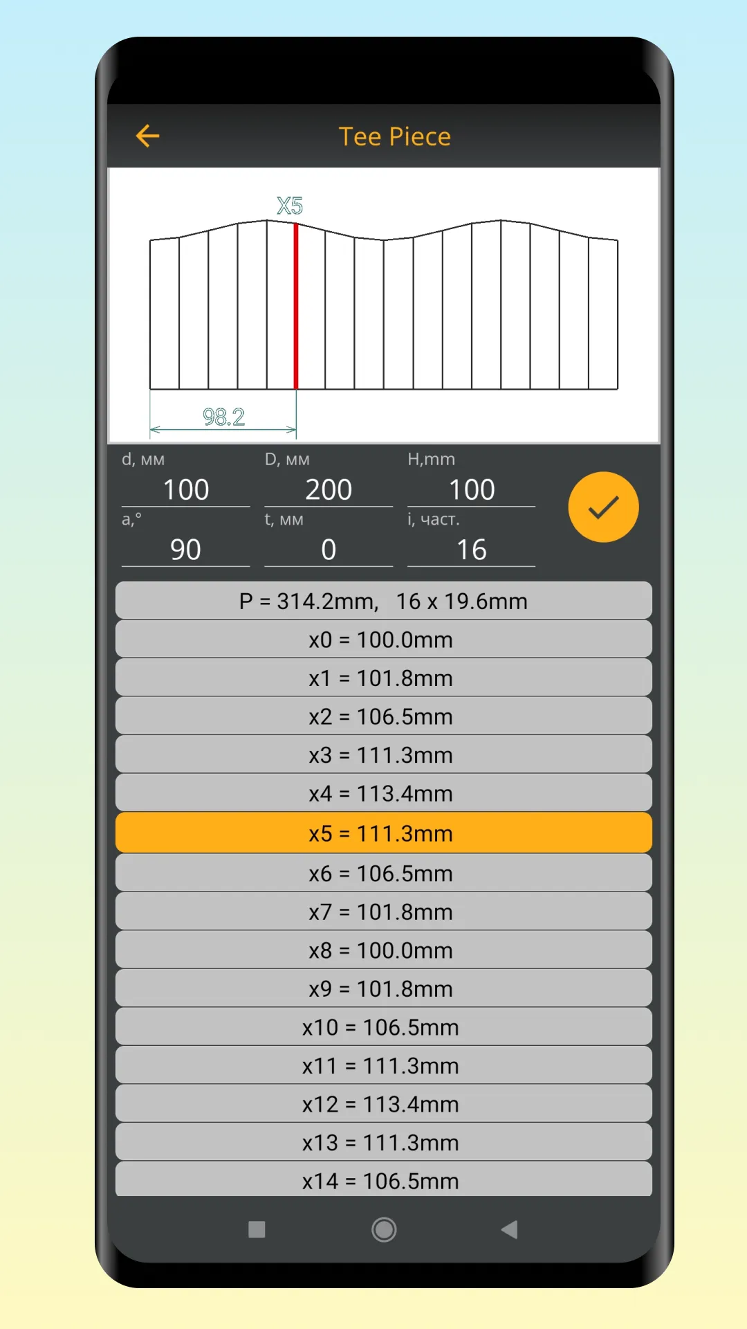 Sheet Metal Calculator | Indus Appstore | Screenshot