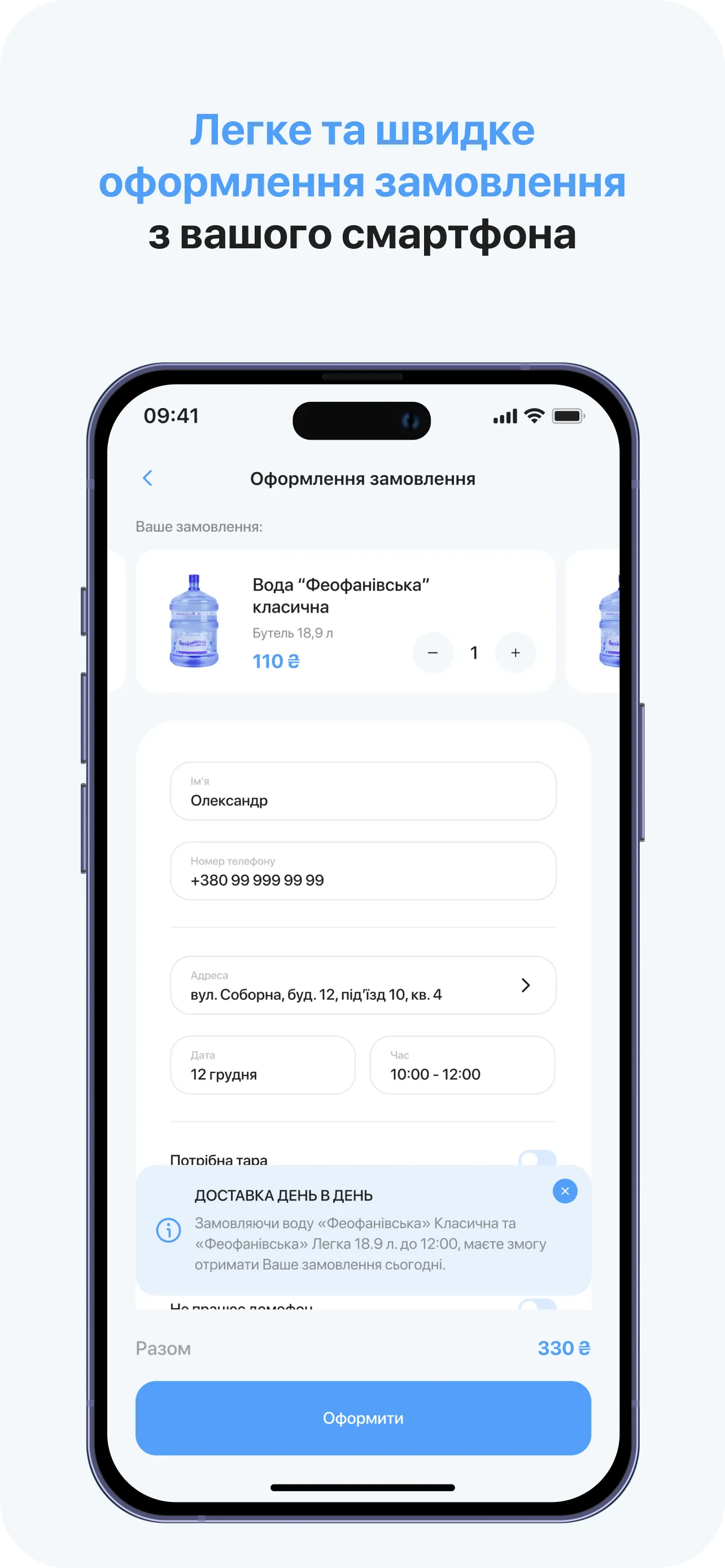 Інтернет-магазин Феофанівська | Indus Appstore | Screenshot