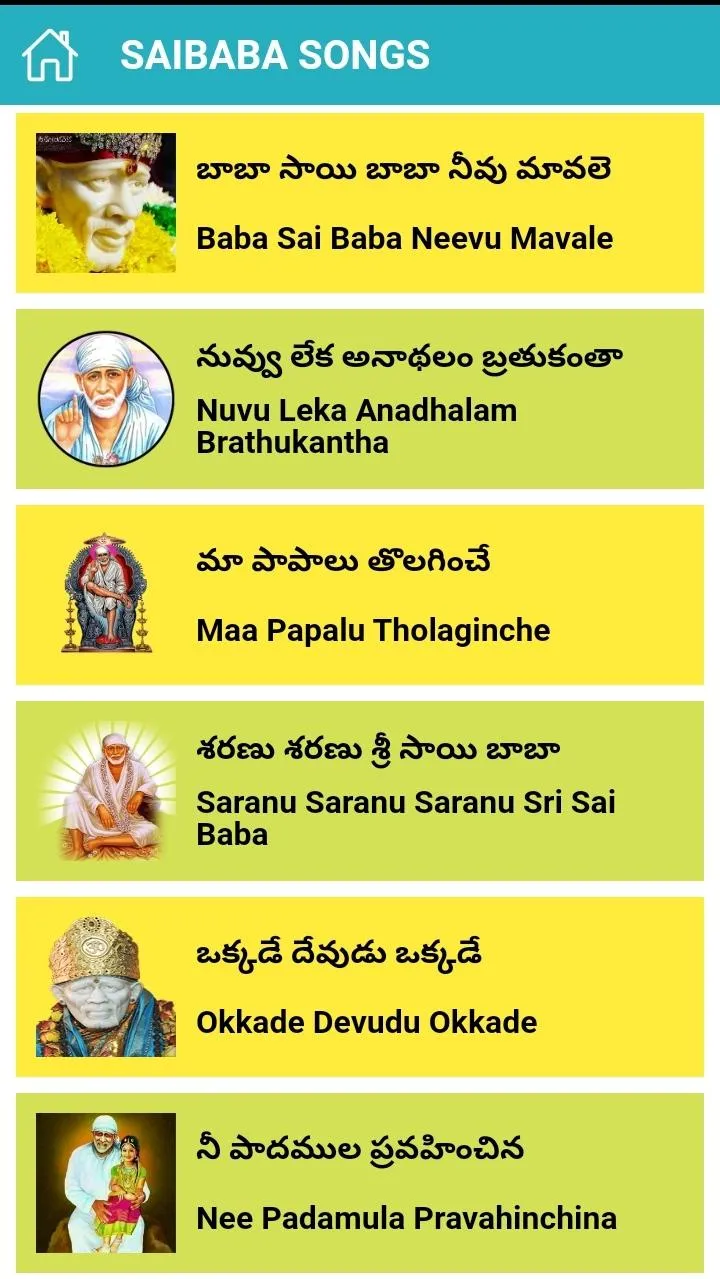 Sai Baba Songs Telugu | Indus Appstore | Screenshot