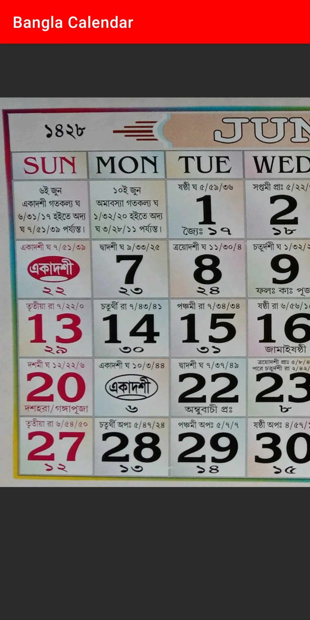 Bengali Calender 1432 | Indus Appstore | Screenshot