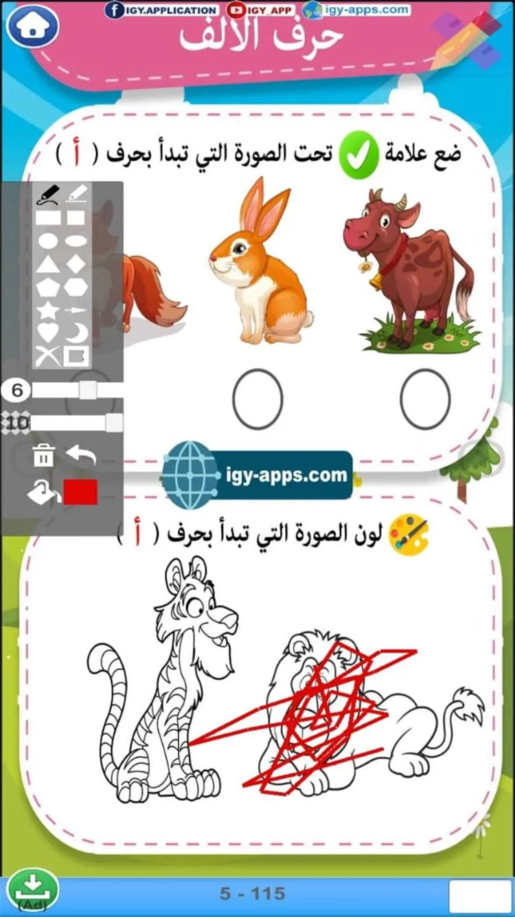 كتاب القرائية | Indus Appstore | Screenshot