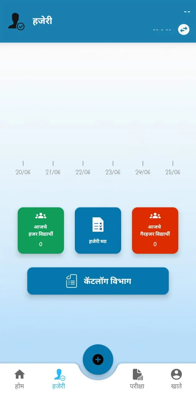 Report Guruji | Indus Appstore | Screenshot