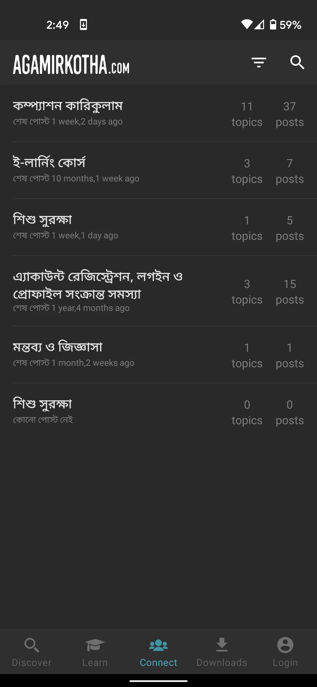 Agamirkotha.com | Indus Appstore | Screenshot