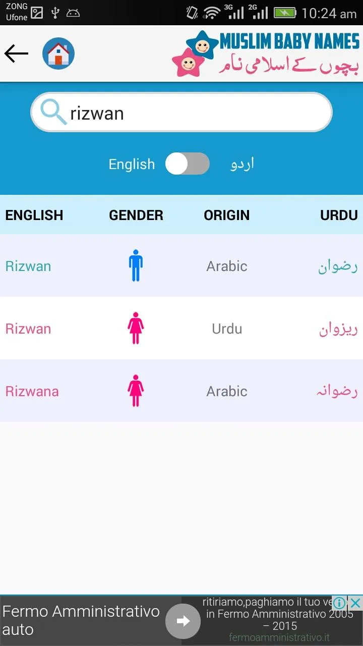 Muslim Baby Names & Meanings I | Indus Appstore | Screenshot