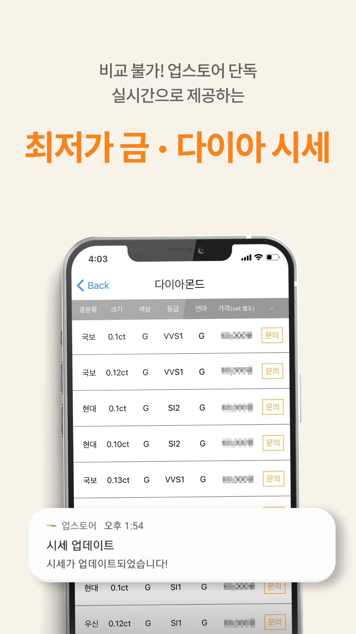 업스토어 | Indus Appstore | Screenshot