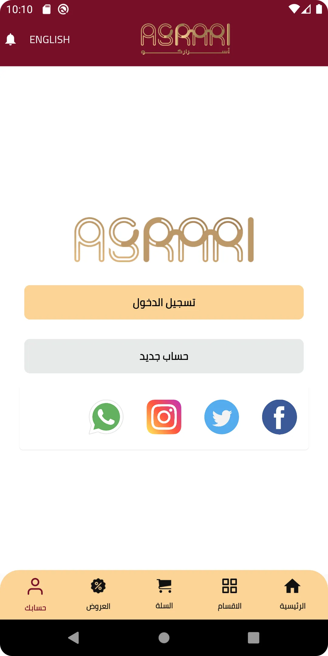 Asrar co | أسراركو | Indus Appstore | Screenshot