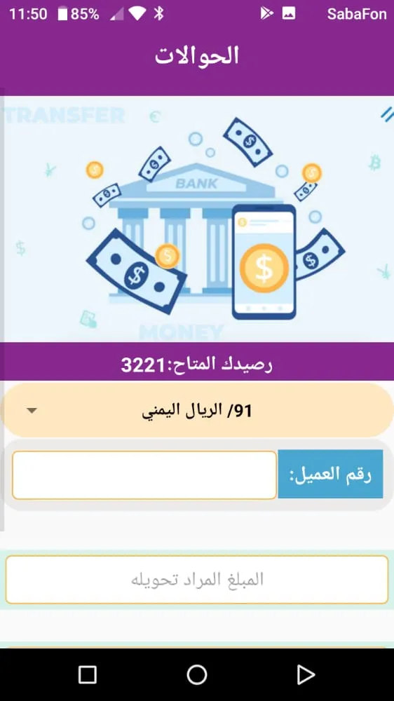 مزايا موبايلي | Indus Appstore | Screenshot