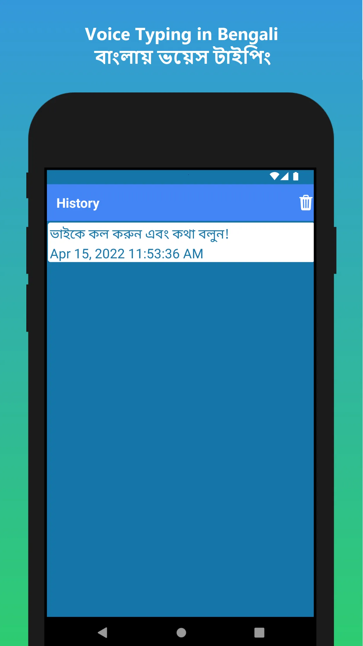 Bengali Voice Typing App | Indus Appstore | Screenshot