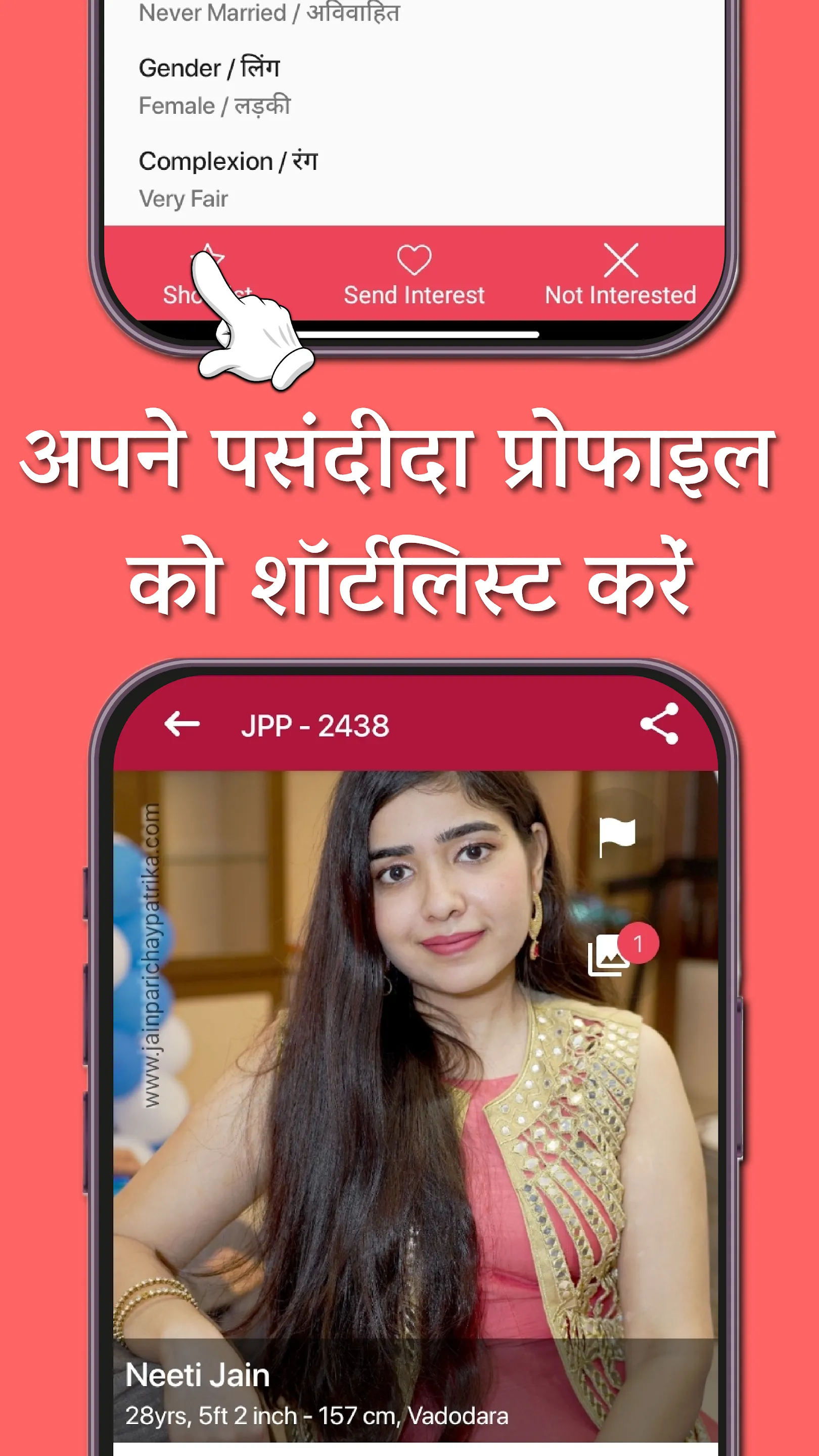 Jain Parichay Patrika | Indus Appstore | Screenshot