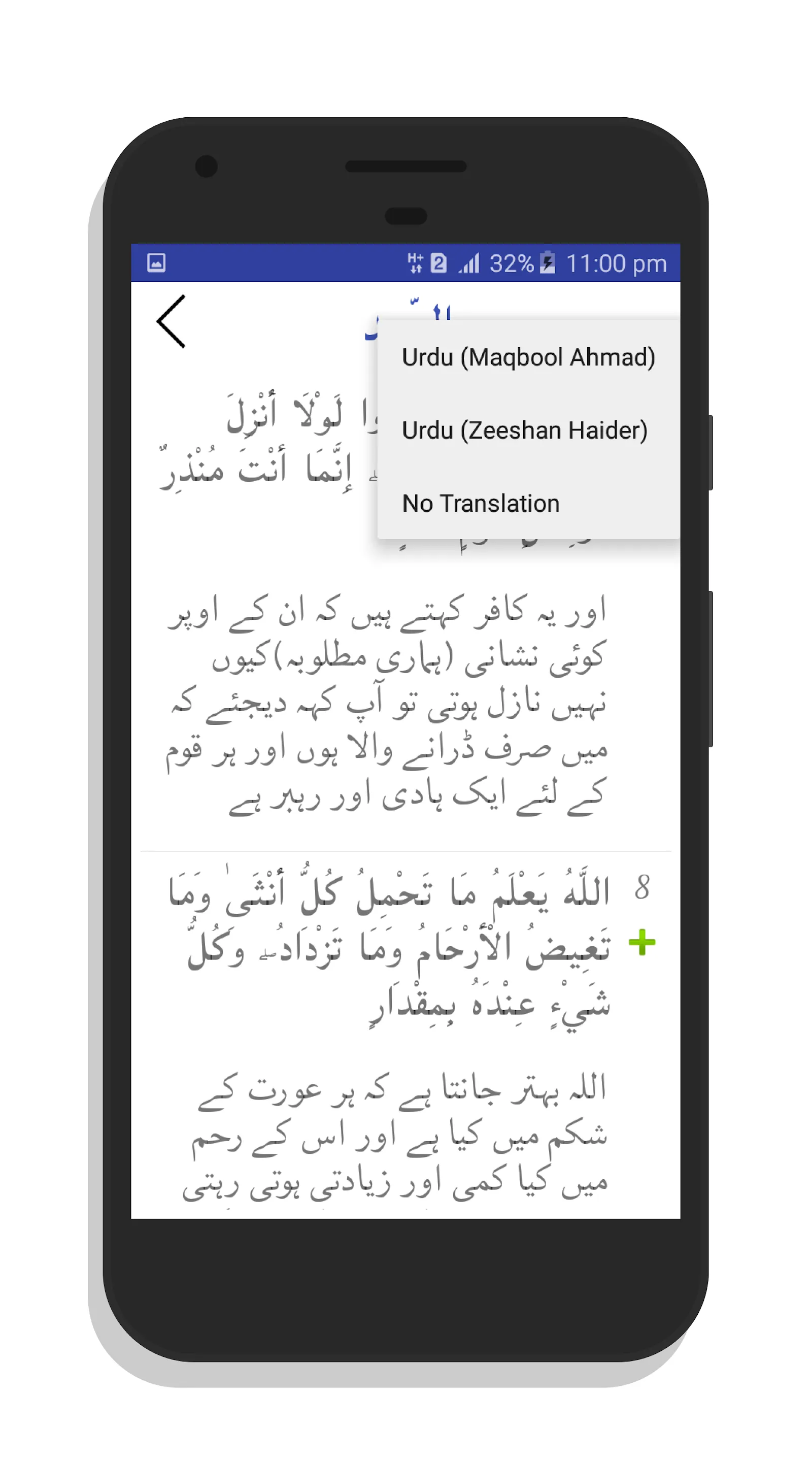 Quran Urdu Hindi Shia | Indus Appstore | Screenshot