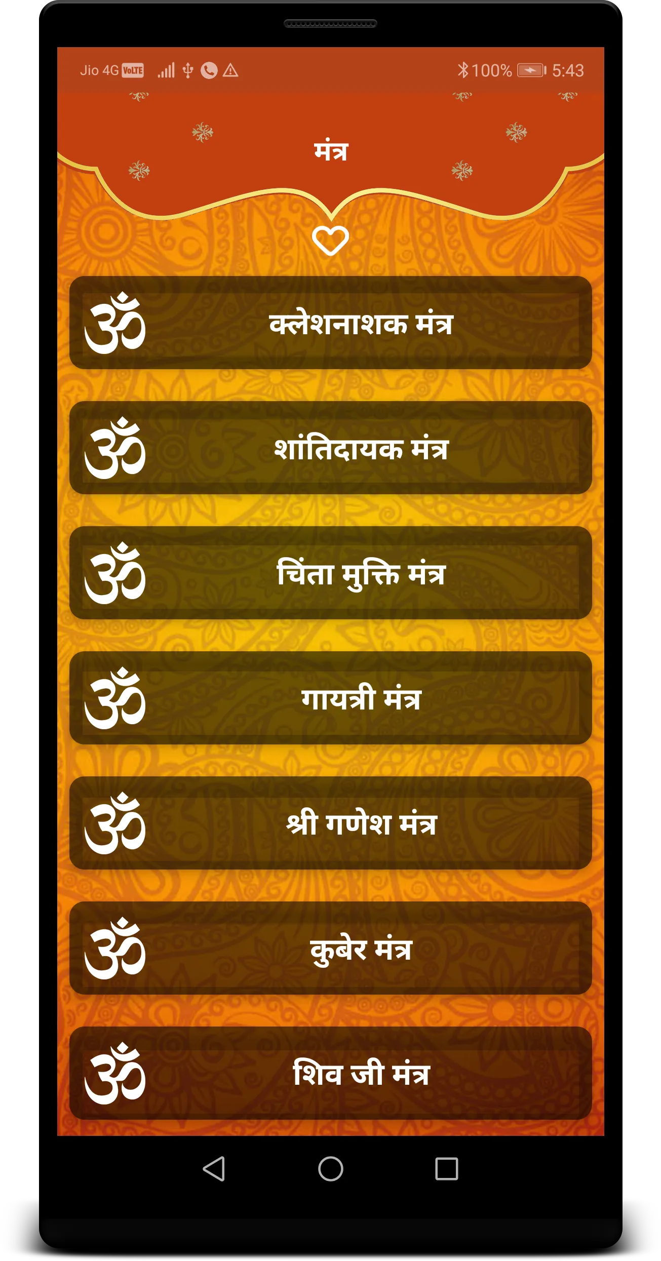 Vrat Katha Chalisa Aarti Hindi | Indus Appstore | Screenshot