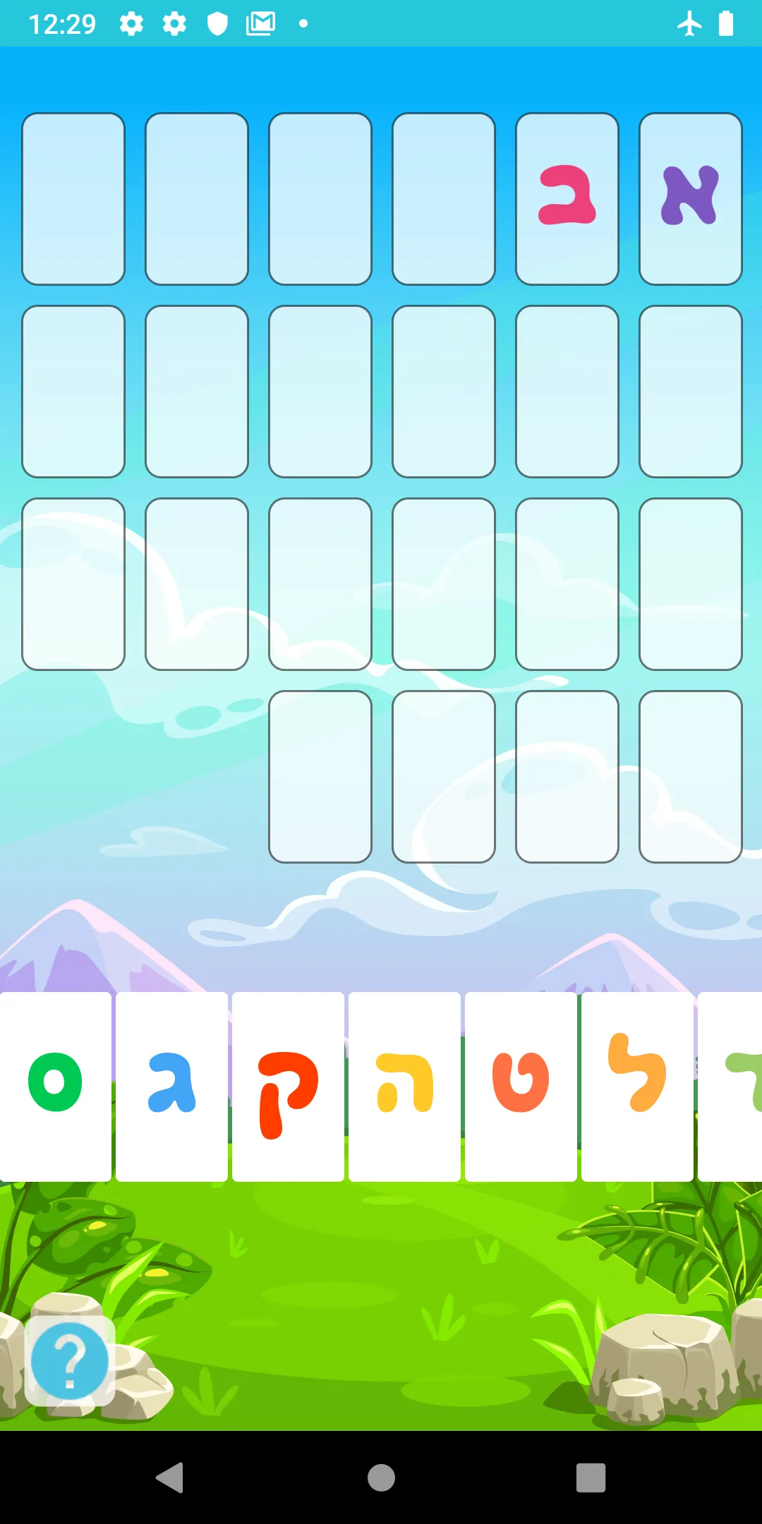 שלום כיתה א׳ | Indus Appstore | Screenshot