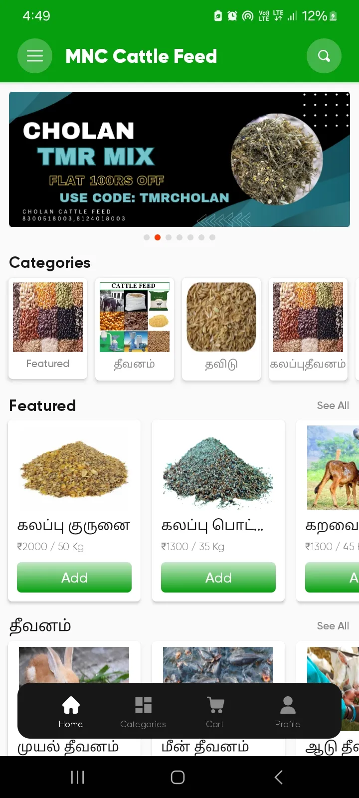 MNC Cattle Feed | Indus Appstore | Screenshot
