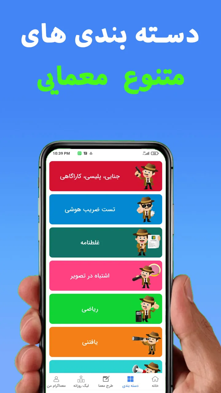 بازی فکری چیستان معما با جواب | Indus Appstore | Screenshot