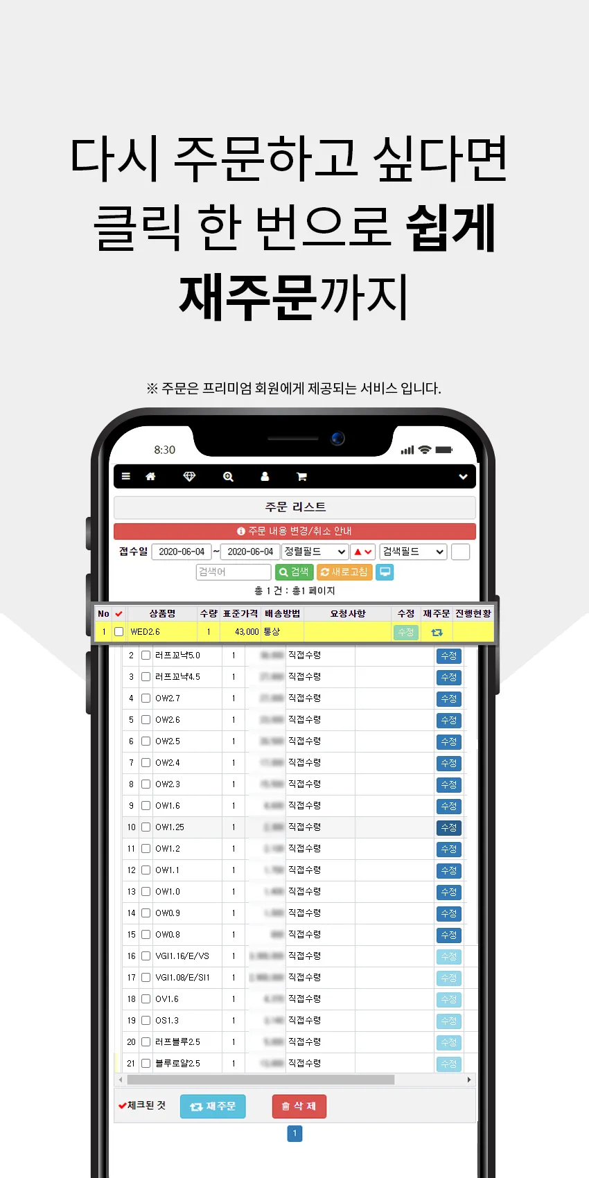 다이아민족 | Indus Appstore | Screenshot