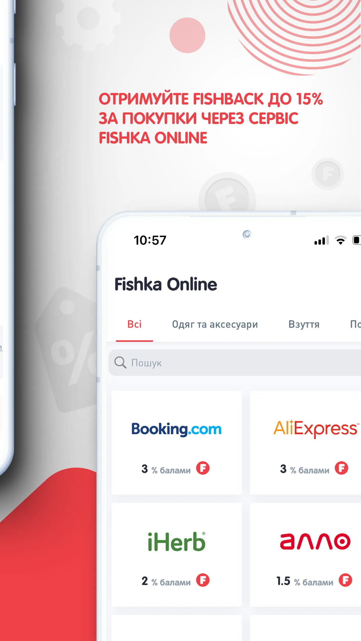 Fishka: акції та пальне | Indus Appstore | Screenshot