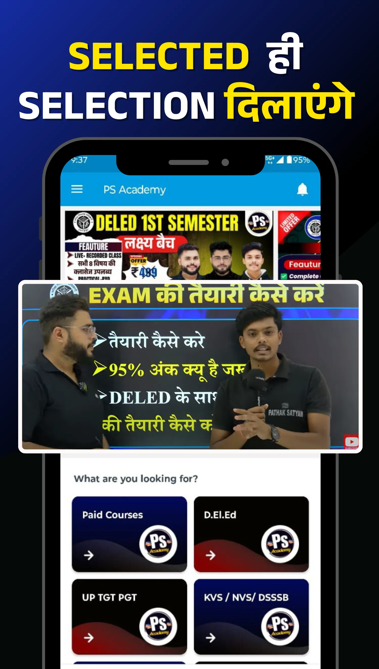 PS Academy | Indus Appstore | Screenshot