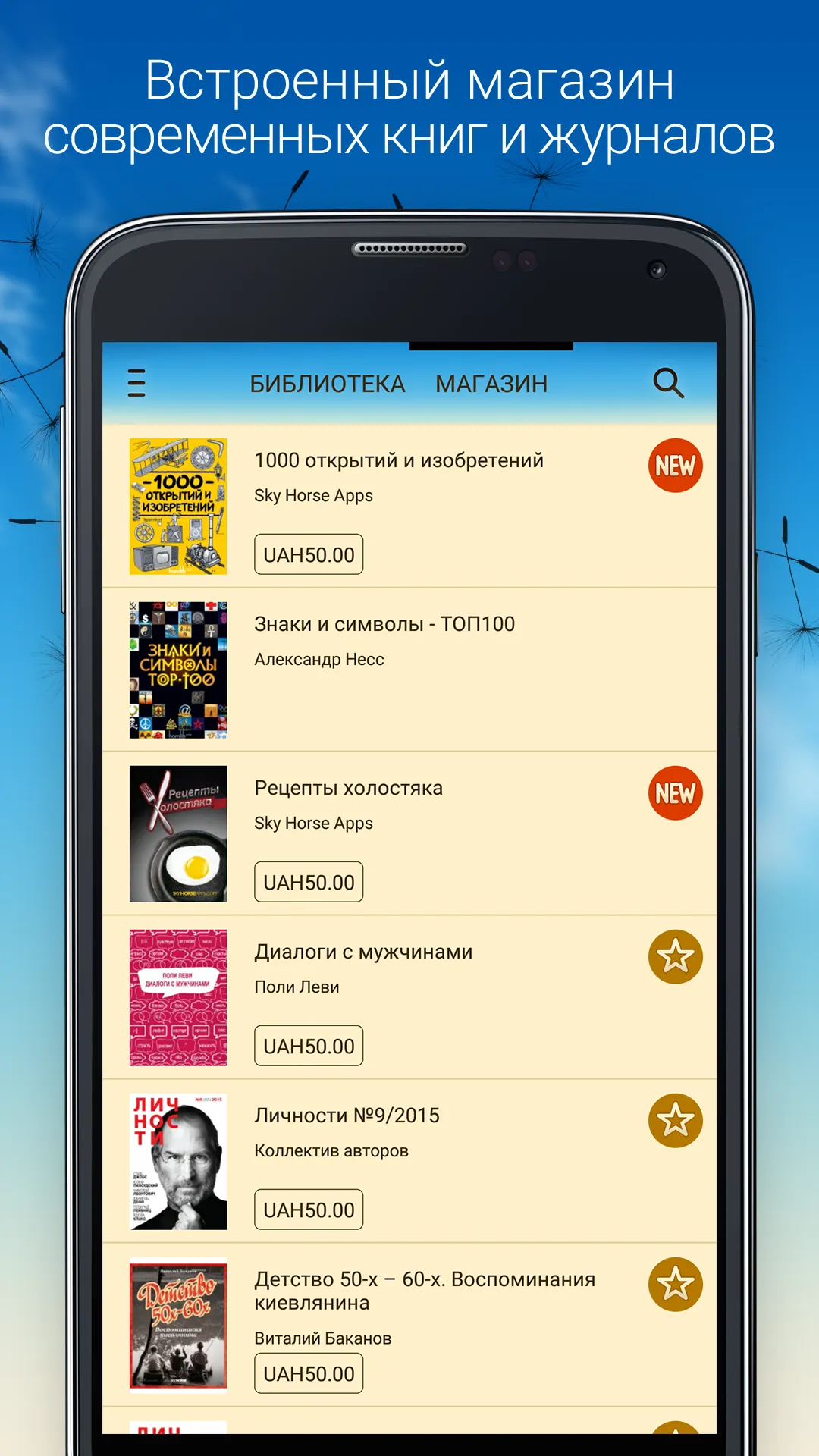 Home Library | Indus Appstore | Screenshot