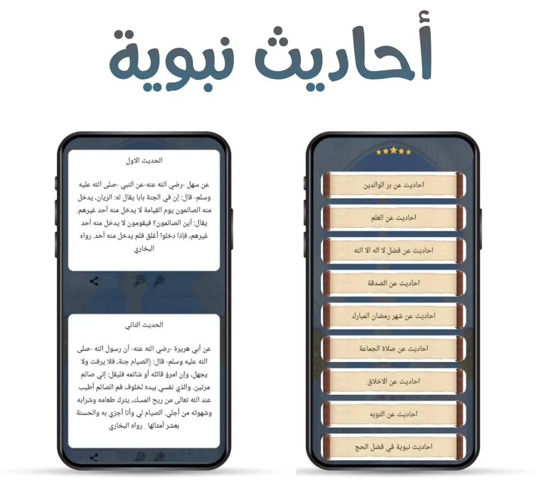 مكتبة المسلم | اذكار المسلم | Indus Appstore | Screenshot