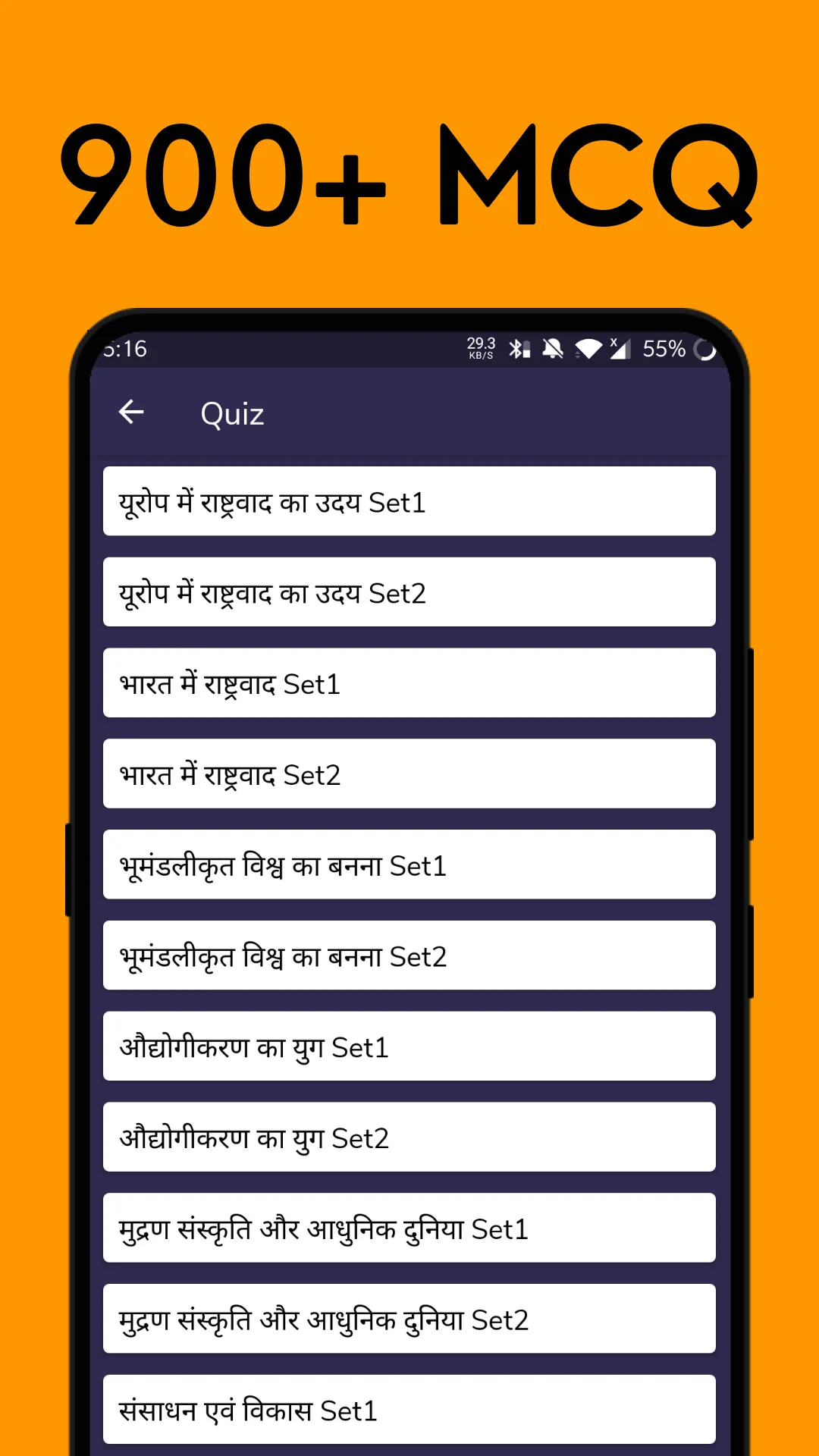 Class 10 Social Science हिन्दी | Indus Appstore | Screenshot