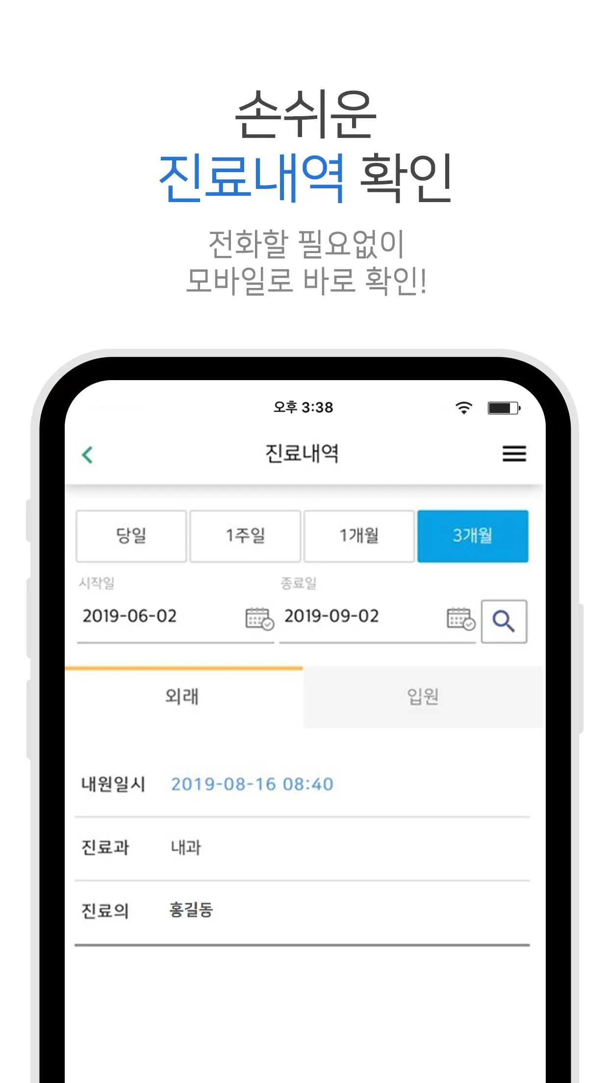 레몬케어365 | Indus Appstore | Screenshot