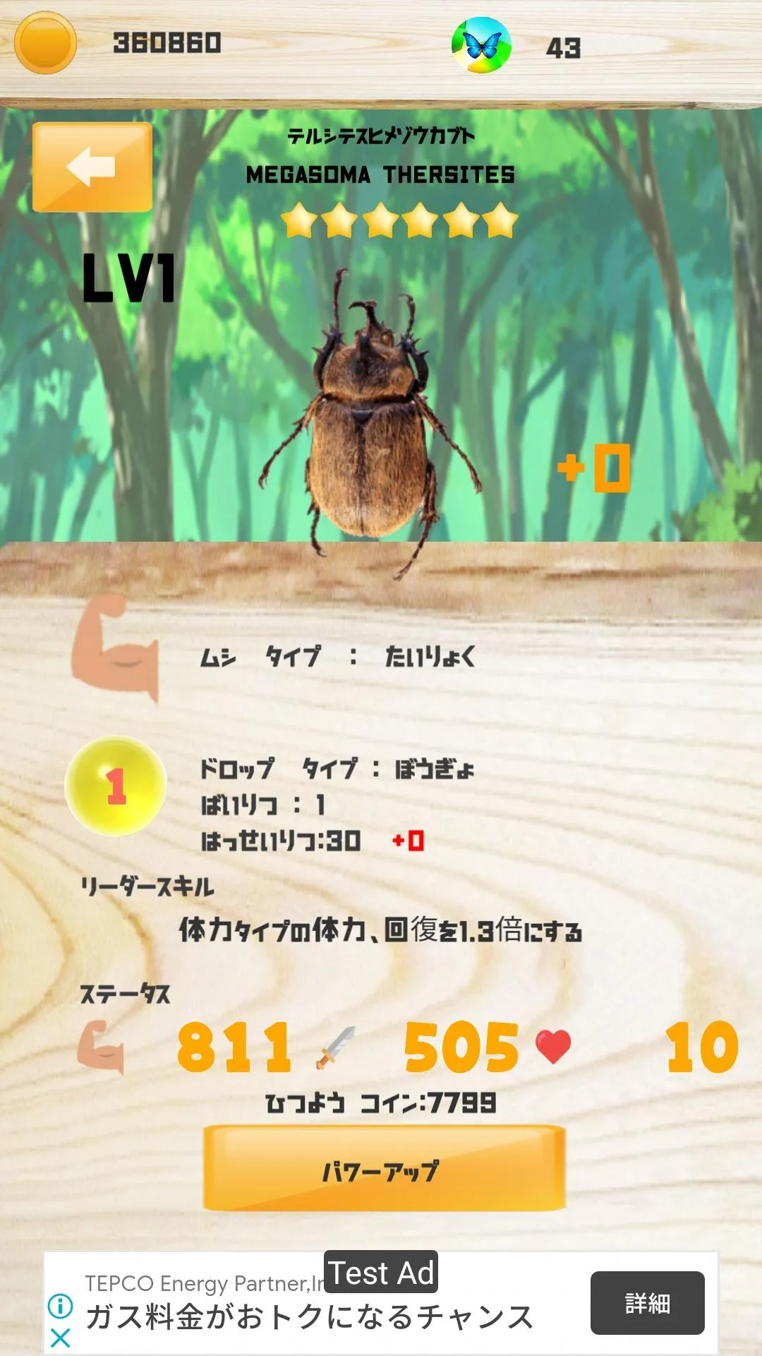 attack! Beetles, stag Great Wa | Indus Appstore | Screenshot