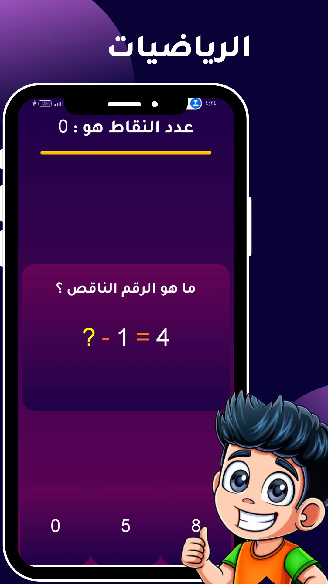 العباقرة - العاب بدون نت 2024 | Indus Appstore | Screenshot