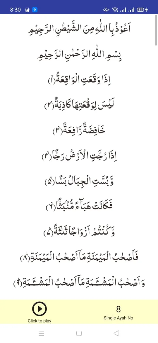 Surah Al-Waqiah | Indus Appstore | Screenshot