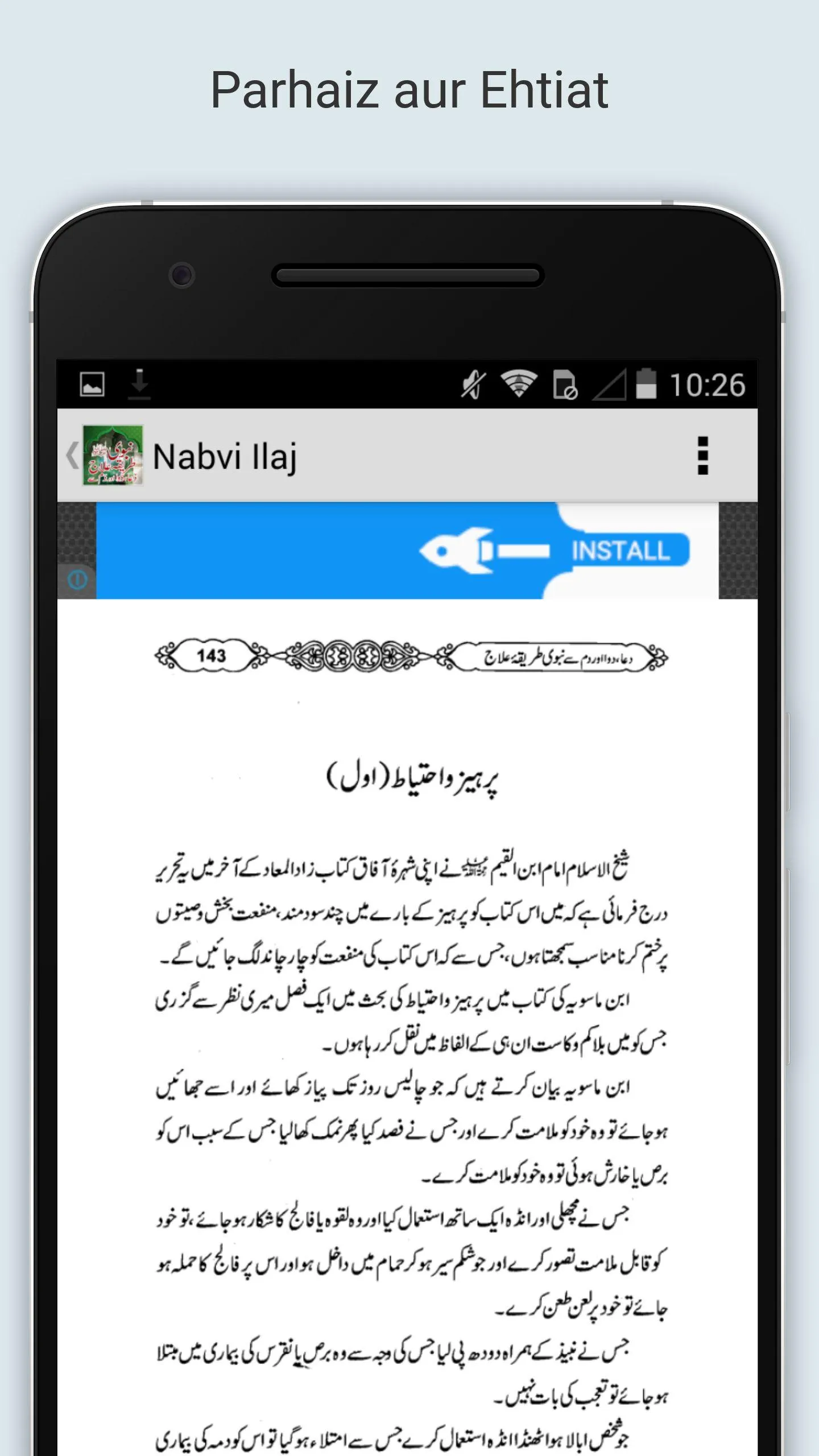 Nabvi Ilaj (Tib-e-Nabvi) | Indus Appstore | Screenshot